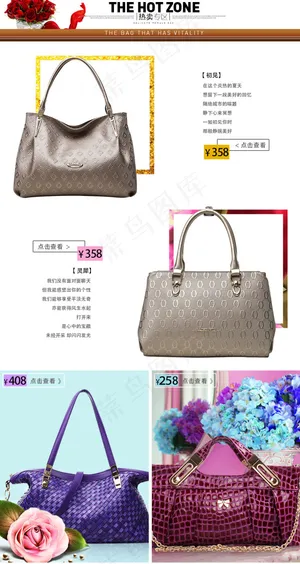 淘宝天猫女包包包首页详情页模板设计