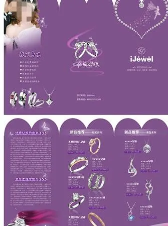 珠宝 三折页图片psd模版下载