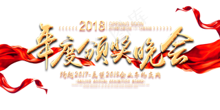 2018年度颁奖晚会大气粒子AE视...