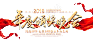 2018年度颁奖晚会大气粒子AE视...