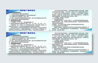 集团客户服务规范图片