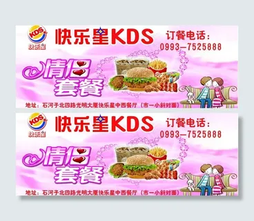 快乐星优惠券图片 快乐星优惠券图片