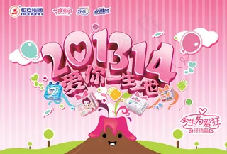 安尔乐创意海报