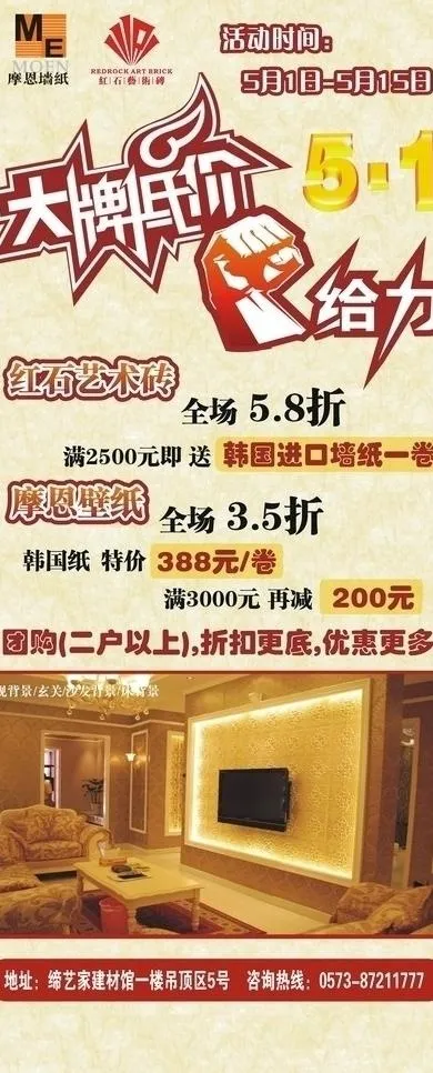 艺术砖展架图片cdr矢量模版下载