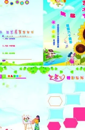 六一节目单图片cdr矢量模版下载