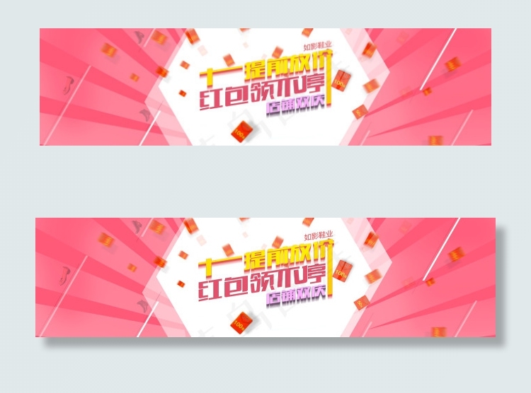 通屏banner设计psd模版下载