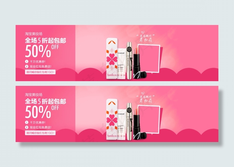 全场五折包邮psd模版下载