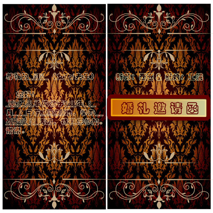 婚礼邀请函psd模版下载