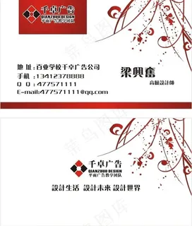 名片图片 名片图片