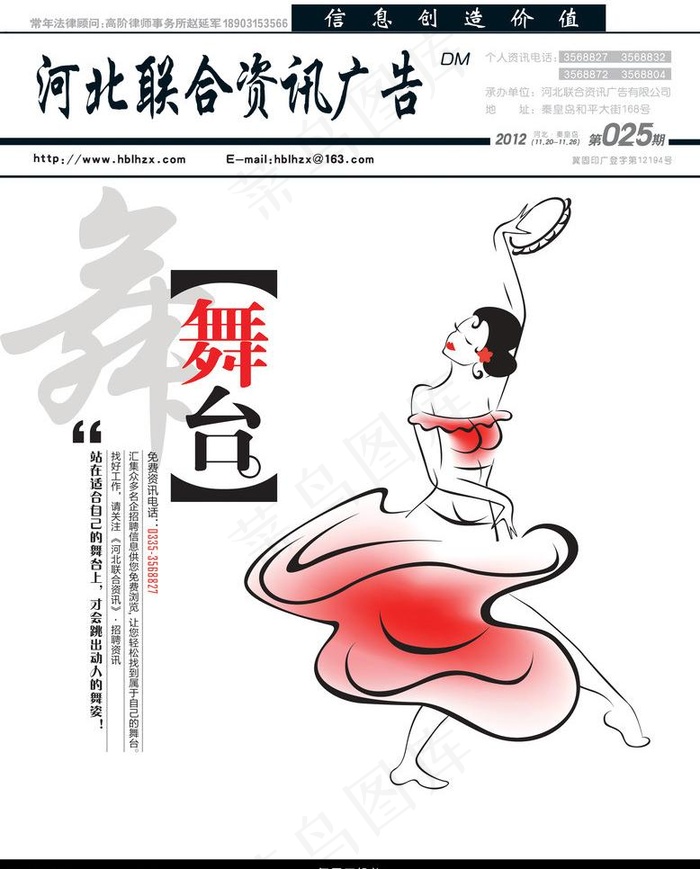 封面海报图片(2610X3437(DPI:300))psd模版下载