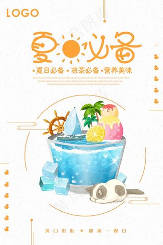 果汁 鲜榨 饮品 生榨 新品 夏日必备