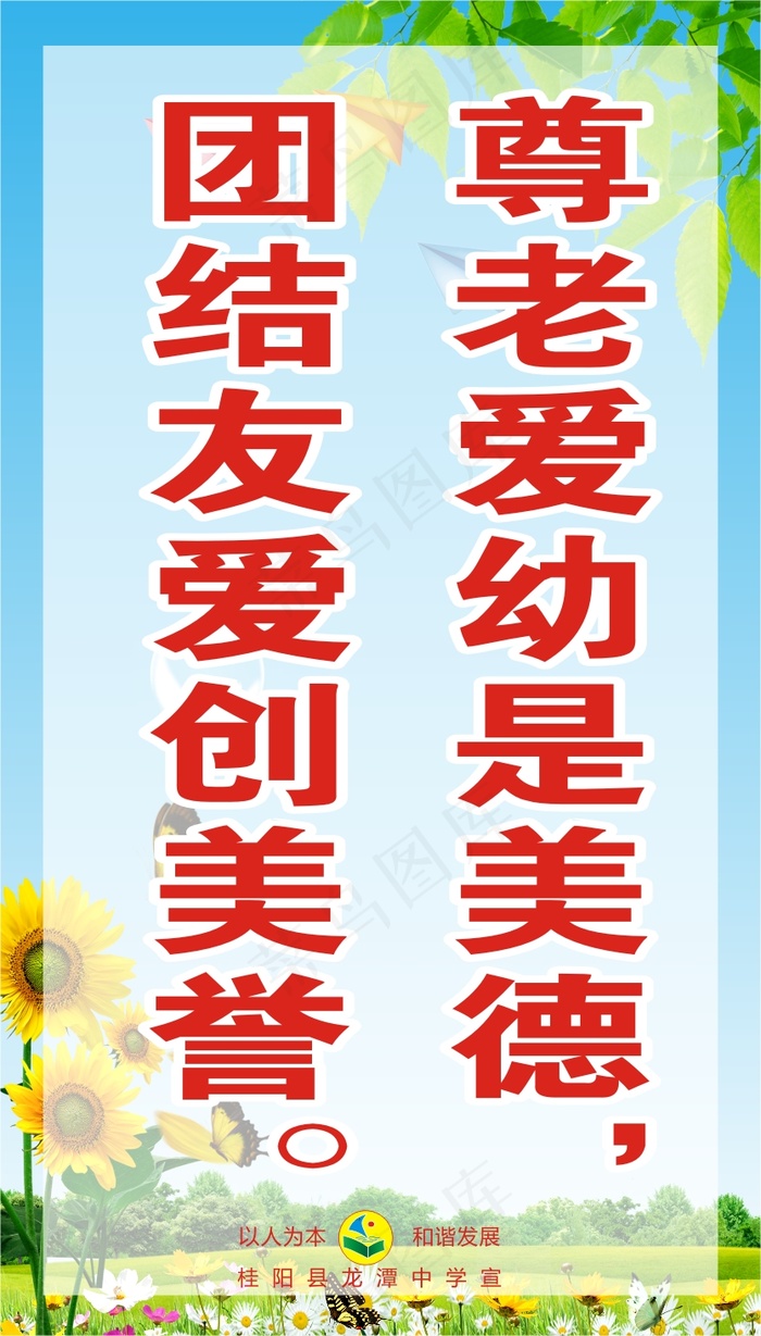 励志语录45cdr矢量模版下载