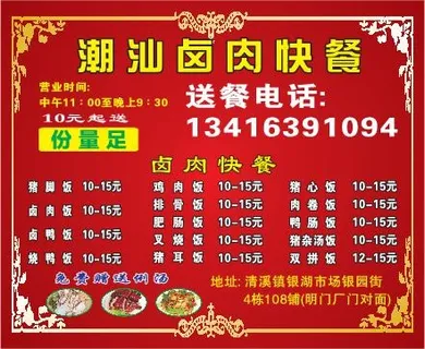 快餐外卖单设计_CDR素材下载-外卖单 快餐外卖单设计_CDR素材下载-外卖单