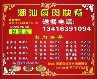 快餐外卖单设计_CDR素材下载-外卖单