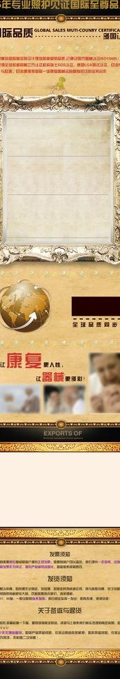 淘宝详情页模版图片psd模版下载