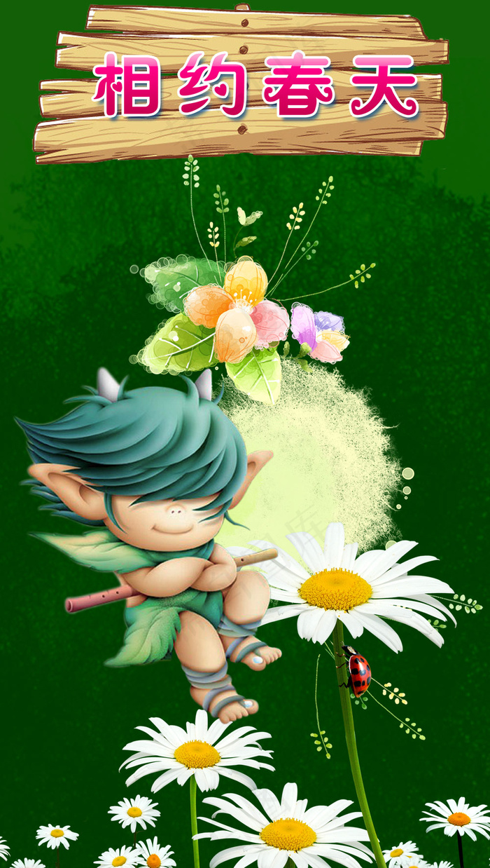 相约春天可爱精灵海报PSD素