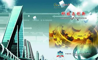 冶金有限公司科技与创新封面图片