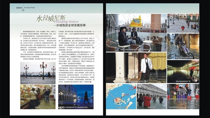 生活人文杂志内页图片cdr矢量模版下载