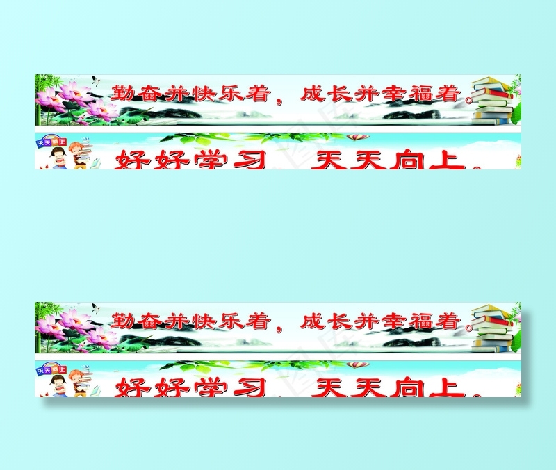 好好学习 天天向上图片(8210X8297)cdr矢量模版下载