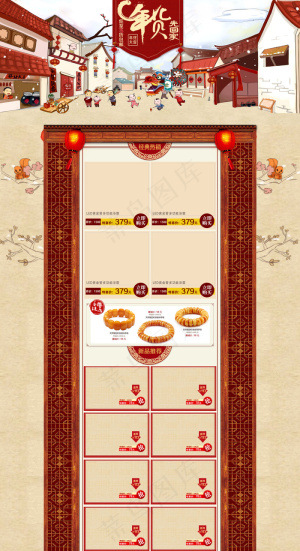 淘宝春节年货先回家首页装修模板PS...