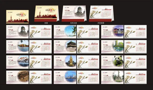 2013年中国城市台历设计矢量素材(210X1136)eps,ai矢量模版下载