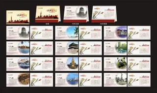 2013年中国城市台历设计矢量素材