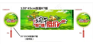 超市端午节吊坠海报设计矢量素材