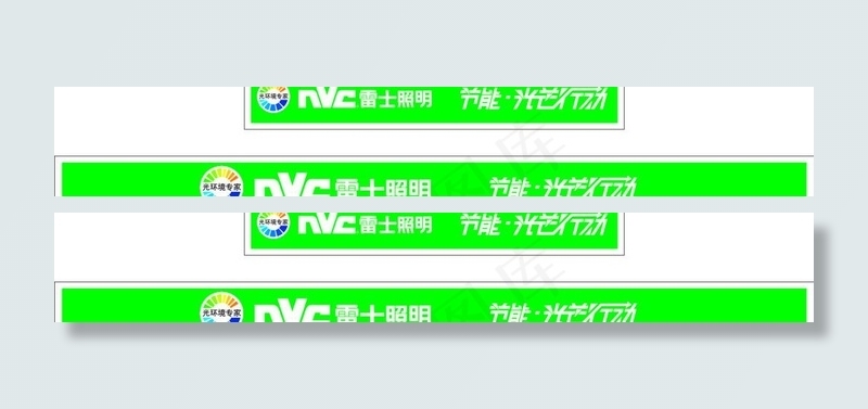 雷士照明图片cdr矢量模版下载