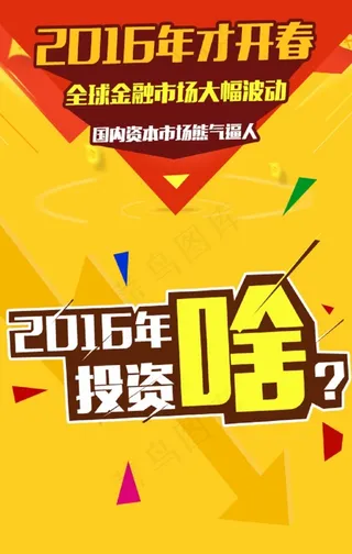 建行H5微信互动场景psd源文件系列四