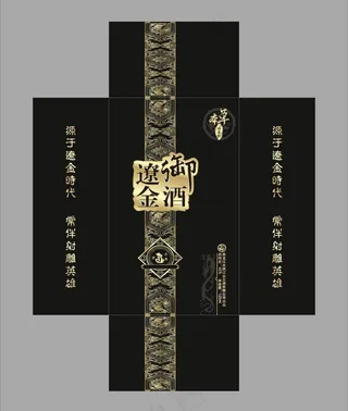 酒类的包装图片模板下载