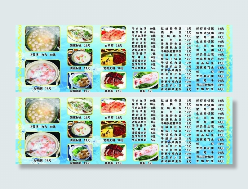 菜单图片
