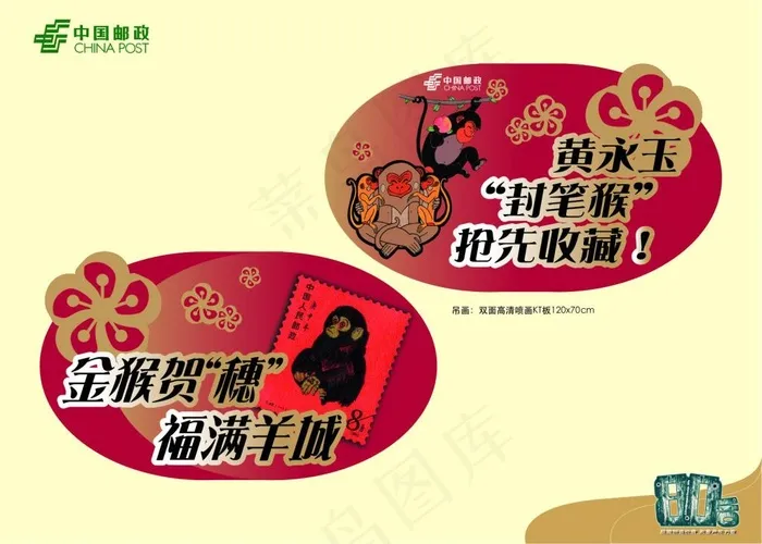 金猴贺岁.tifai矢量模版下载