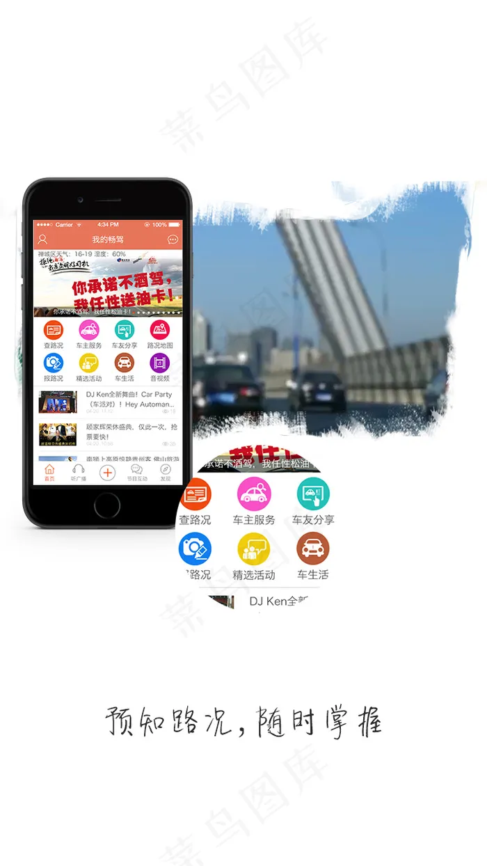 畅驾手机APP欢迎页启动页面psd模版下载