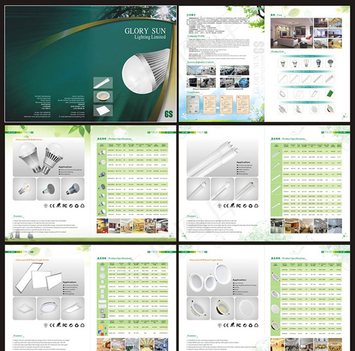 高档灯饰画册设计