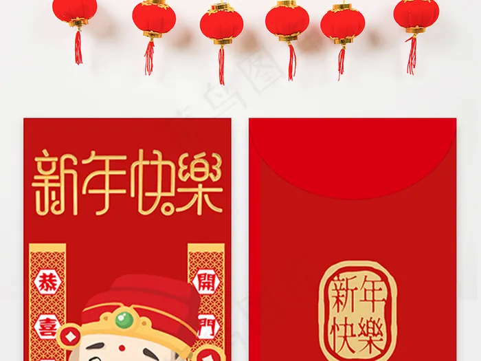 卡通背景新年快乐红包设计psd模版下载