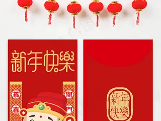 卡通背景新年快乐红包设计