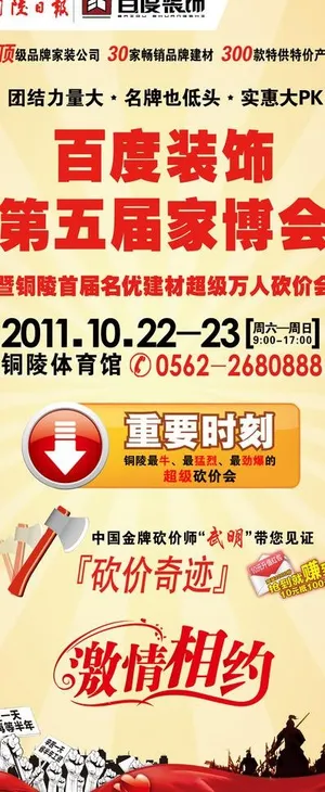 家博会x展架图片