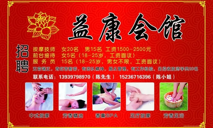 益康会馆图片