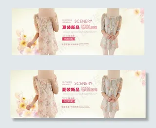 夏季 新品