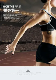 企业月度宣传海报