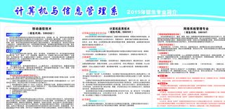 专业设置展板图片