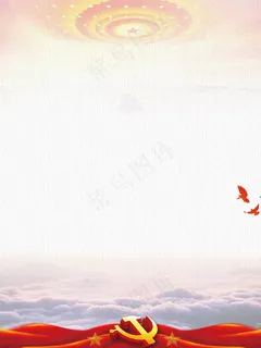 简约彩云党标党建背景图