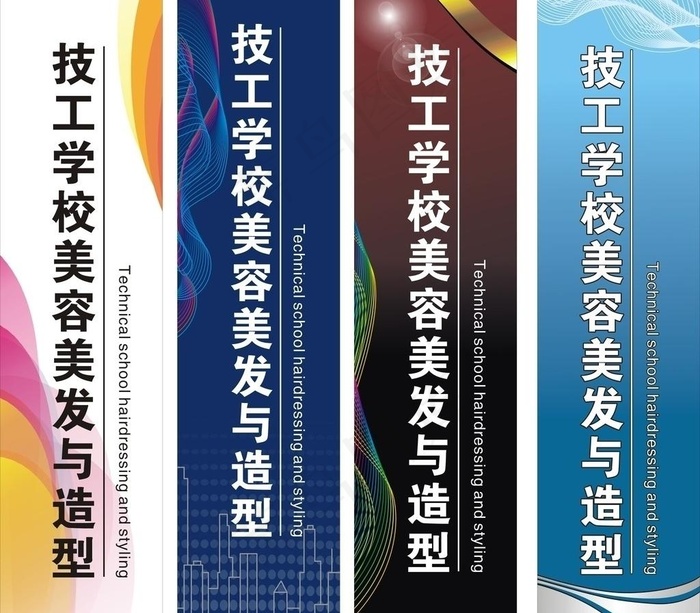学校广告图片cdr矢量模版下载