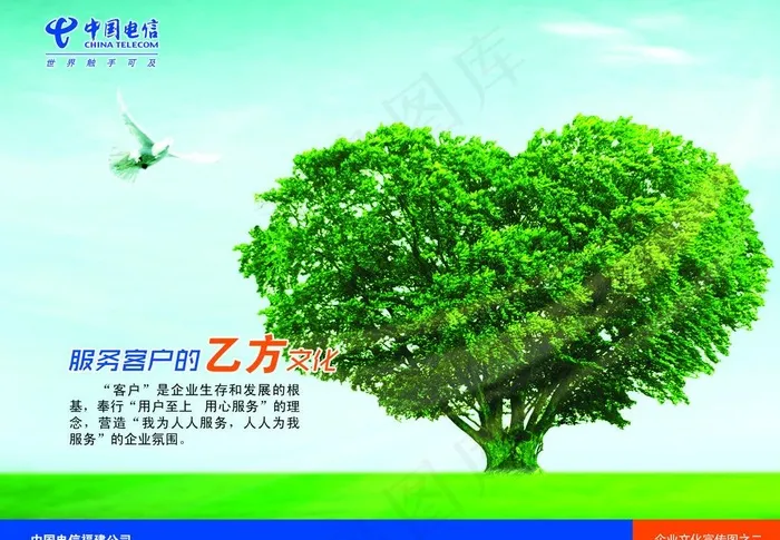 乙方文化图片psd模版下载
