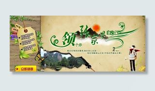 张家界旅游优惠券图片