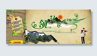 张家界旅游优惠券图片