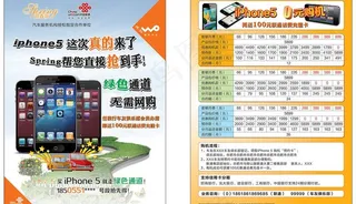 联通合作单页图片