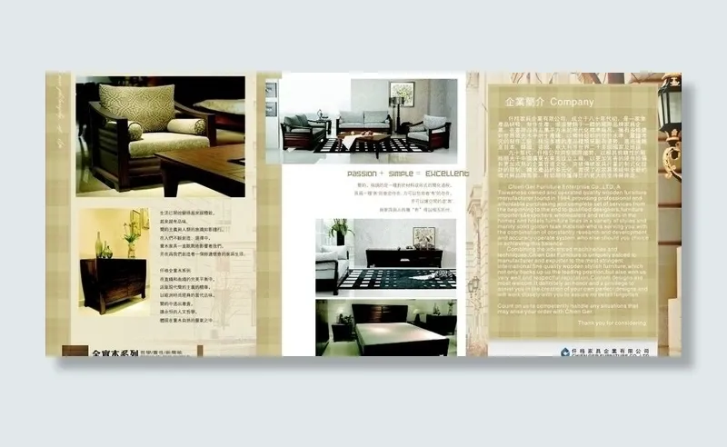 实木家具三折页图片(432X216)cdr矢量模版下载