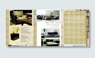 实木家具三折页图片