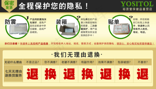 淘宝发货须知psd模版下载